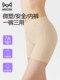 猫人二合一安全裤防走光不卷边无痕收腹平角内裤四角打底裤薄款C