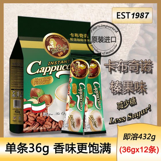 MRCAFE Mr. Coffee Instant 3-in-1 Malaysian Hazelnut Flavored Cappuccino Coffee Sticks