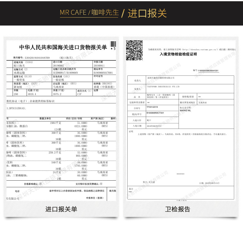 MRCafe咖啡先生马来西亚进口特浓三合一250g