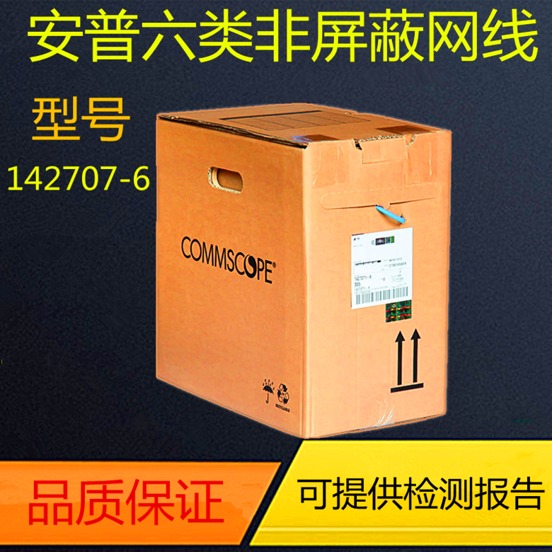 AMP Amp Six Types Of Standard Mesh Routes No Oxygen Copper one thousand trillion Twisted Pair 1427254-071-6