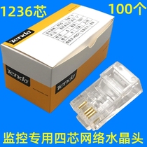 Tengda 4 core cable gold - plated crystal head 8P4C network crystal head four core monitoring twisted pair joint RJ45