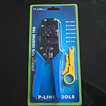 TP-LINK double use net pliers network press wire pliers RJ45 network wire pliers 2 with net pliers telephone wire network wire