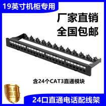 Upgrade of more than five categories of six telephone 24 - port network direct line free wiring rack cabinet 24 - port overview