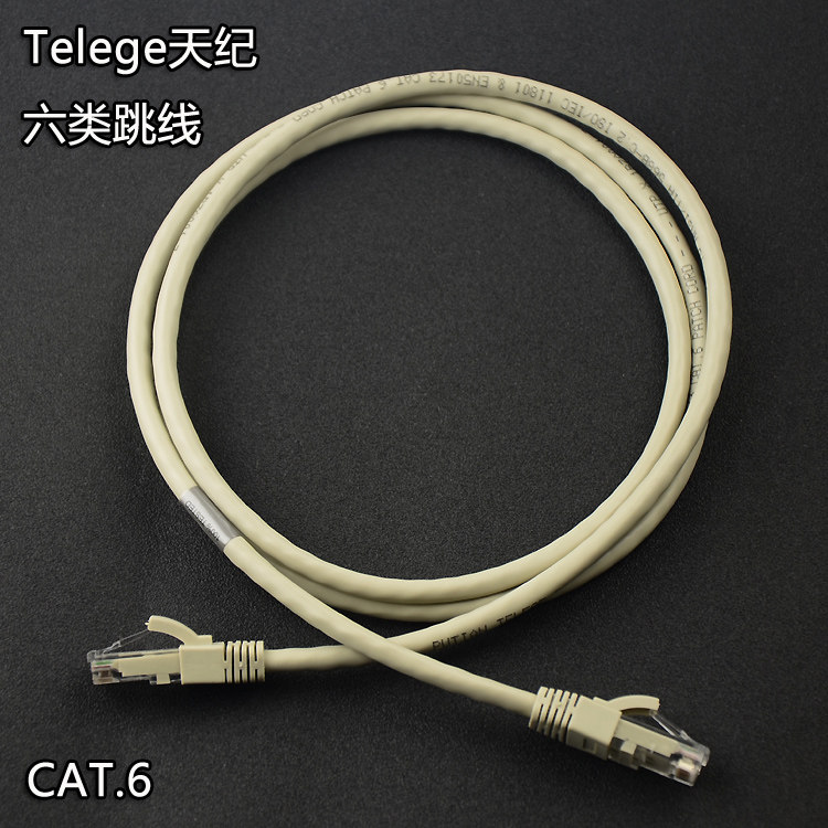 Telege Putian Ji five types of six types of network jumper brand new oxygen-free copper 0 5 1 1 5 2 3 5 meters