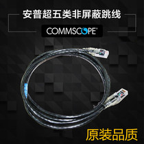 AMP Ampu Super Five Categories Non-Shielded 1 m 1 m 1 5 m 5 m 2 m 3 m 5 m 5 m Jumper Wire Twine Twisted Pair Enclosure Hop