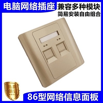 Golden three-port four-port switch network module panel single-mouth computer wiring phone dual-mouth information network socket
