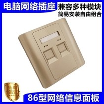 Golden three-port four-port switch network module panel single-mouth computer wiring phone dual-mouth information network socket
