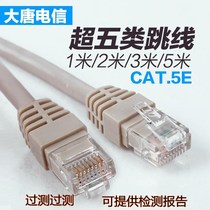 Large Tang Telecom Ultra Five Category Six Jumper 1 m 2 m 2 m 5 m 5 m 10 m CAT 5E Non-Shielded Network Jumper