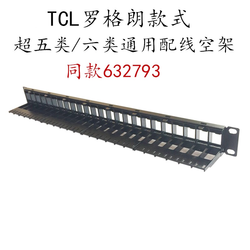 TCL Legrand C3 Series Super Cat5 Cat6 24-port distribution overhead rack IP voice universal 632793