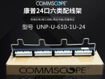 New Comp CommScope six types of 24-mouth non-shielded matching line frame models UNP-U-610-1U-24