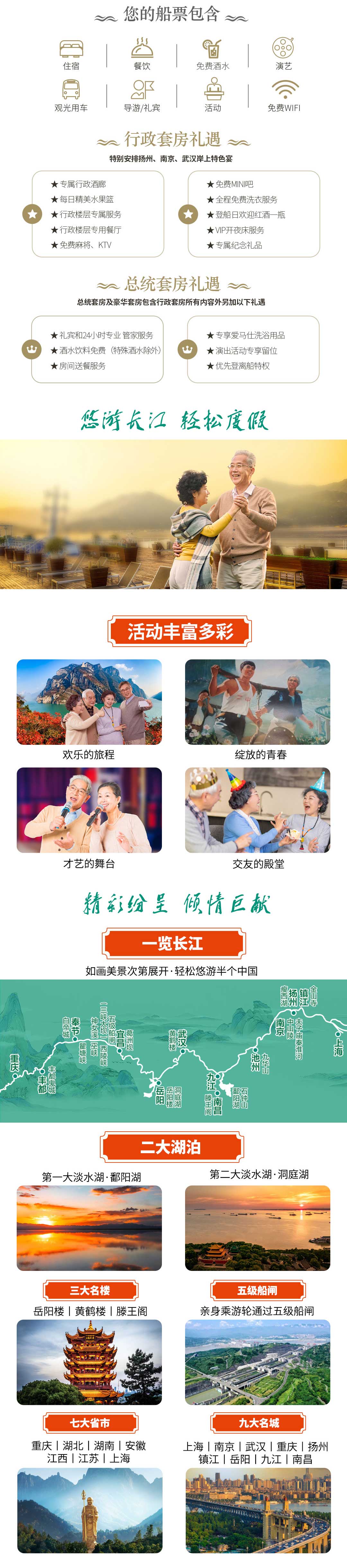 潜派旅行