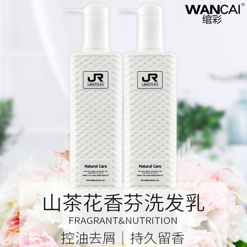 Wancai Clarin shampoo smooth anti-dandruff oil control fluffy moisturizing conditioner female official brand flagship store