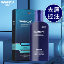  Anti-dandruff clean and refreshing anti-dandruff shampoo for men and women anti-dandruff anti-itching oil control anti-oil fragrance long-lasting and supple