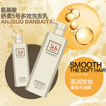  Huancai Jiao Rou No 5 fragrance Multi-effect Shampoo Dry Hair Revitalizing Conditioner Hydrating Smooth washing and care set