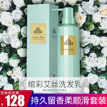  Nancai Ace moisturizing shampoo Anti-dandruff oil control anti-itching female supple smooth shiny hair mask conditioner long-lasting fragrance