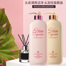  Han Siyuan moisturizing shampoo oil control anti-dandruff anti-itching magic soft hair mask conditioner long-lasting fragrance wash and care set