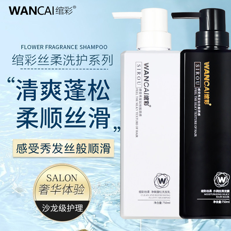 Flexible color soft, fluffy, detrimental oil shampoo nutrition and soft wash head paste lasting fragrance