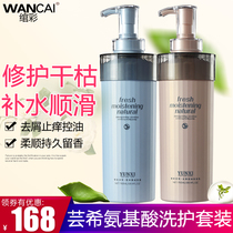  Wang Caiyun Xi nourishing and moisturizing shampoo Milk supple fragrance Long-lasting fragrance control oil dandruff anti-itching oil and smooth
