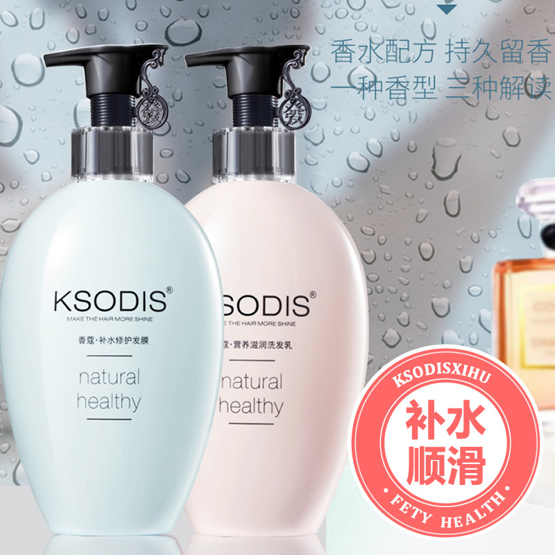Kou shampoo dandruff itching control oil fluffy smooth conditioner female shampoo wash set official