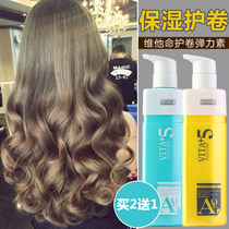  Elastin womens wool curls Moisturizing styling long-lasting essence Essential oil After perm conditioner Anti-frizz special