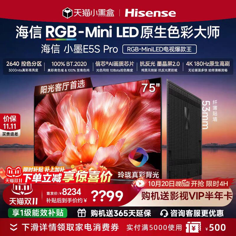 Hisense Tv Xiaomo 75E5S Pro Rgb-Miniled Exquisite True Color Ink Crystal Screen E5Q Pro Upgrade