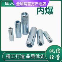 Germany and Japan imported Makita iron galvanized implosion expansion screw implosion gecko built-in expansion wire top explosion