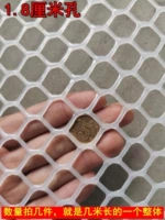 Белая 1,8 см сетка шириной 80 см на метр