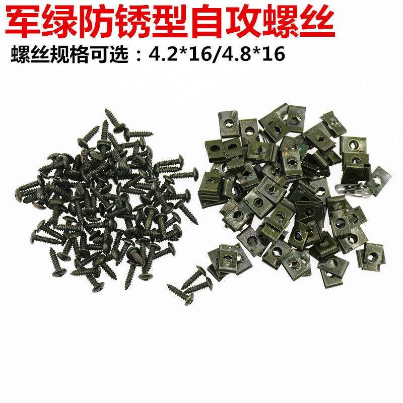 Self-tapping screw nut card Special for locomotive electric vehicle plastic parts Anti-rust nail green-plated self-tapping screw clip