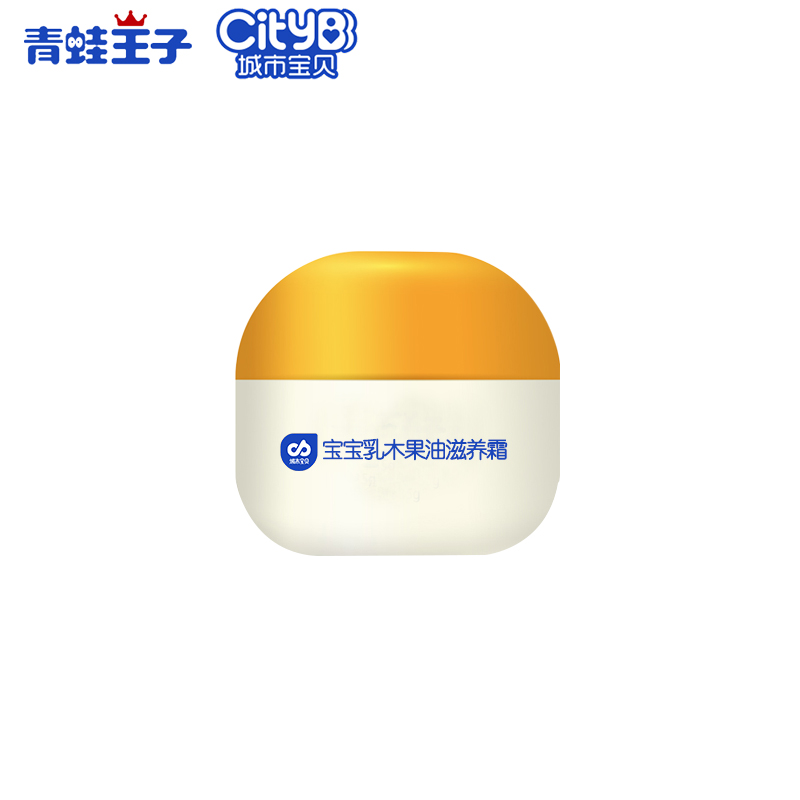 青蛙王子润肤乳乳木果多效修护面霜新生婴儿童宝宝专用保湿补水