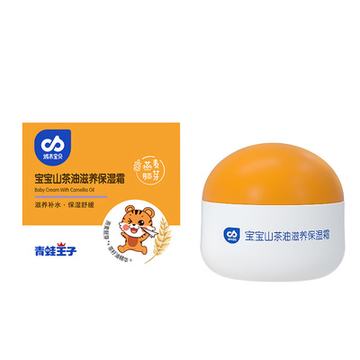 3瓶【青蛙王子】儿童润肤霜