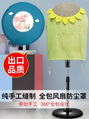 New all-inclusive fan cover dust cover electric fan cover floor fan round beautiful floor fabric bed bag