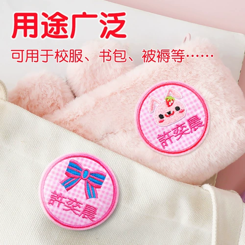 Детская именная наклейка, водонепроницаемый пластырь, форма для детского сада, с вышивкой, делается под заказ