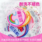 Детская именная наклейка, водонепроницаемый пластырь, форма для детского сада, с вышивкой, делается под заказ