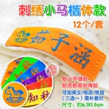 Мультяшная водонепроницаемая именная наклейка для детского сада, с вышивкой, делается под заказ, не выцветает