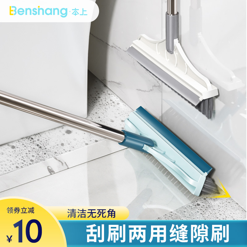 Basically Makeup Room Two-in-one Floor Brush Scrape Water Integrated Bathroom Tile Wash Ground Brush Long Handle Clean God