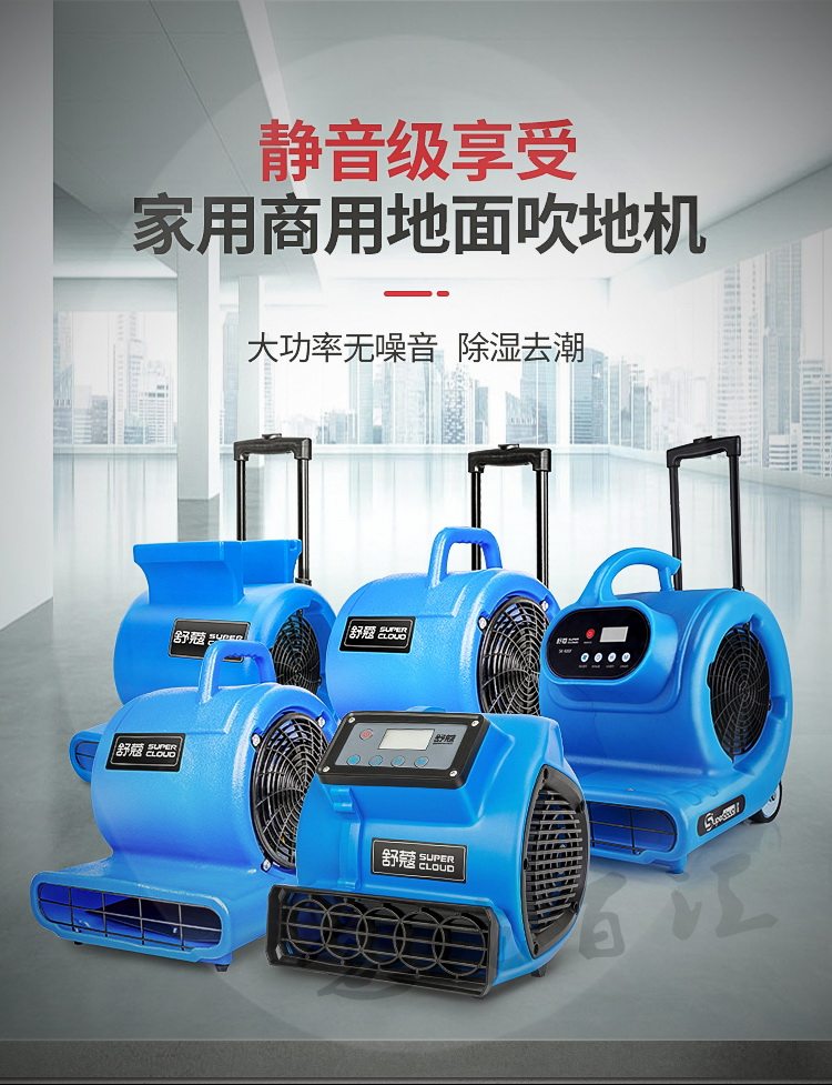 Blow-drying Machine Hotel Toilet Ground Blow-drying Machine Makeup Room High Power Floor Blow Ground Machine Industry Blow Grey Ground