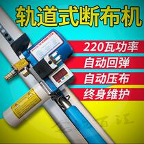 God Instrumental Fully Automatic Knife Sharpening Garment Tailoring Machine Province Cloth Machine Liquid Crystal Counting Automatic Rebound Clothing Tailoring Saving Cloth Machine