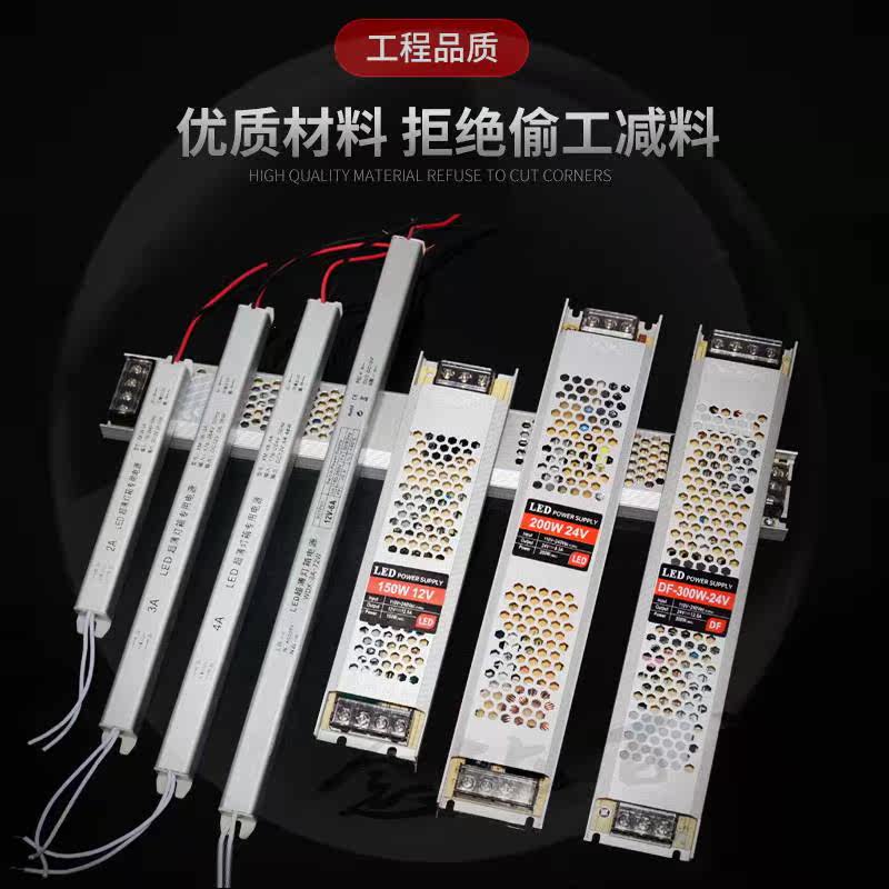 24V SLIM LIGHTING 12V LAMP WITH LIGHT STRIP POWER SWITCH LINEAR BILLBOARD 12V100W300W Valium
