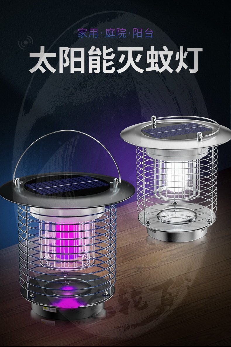 Engineering mosquito-proof garden villa Fly Upgrading Fly Worm Efficient Terrace Solar Mosquito lamp Insect Repellent Yard Garden