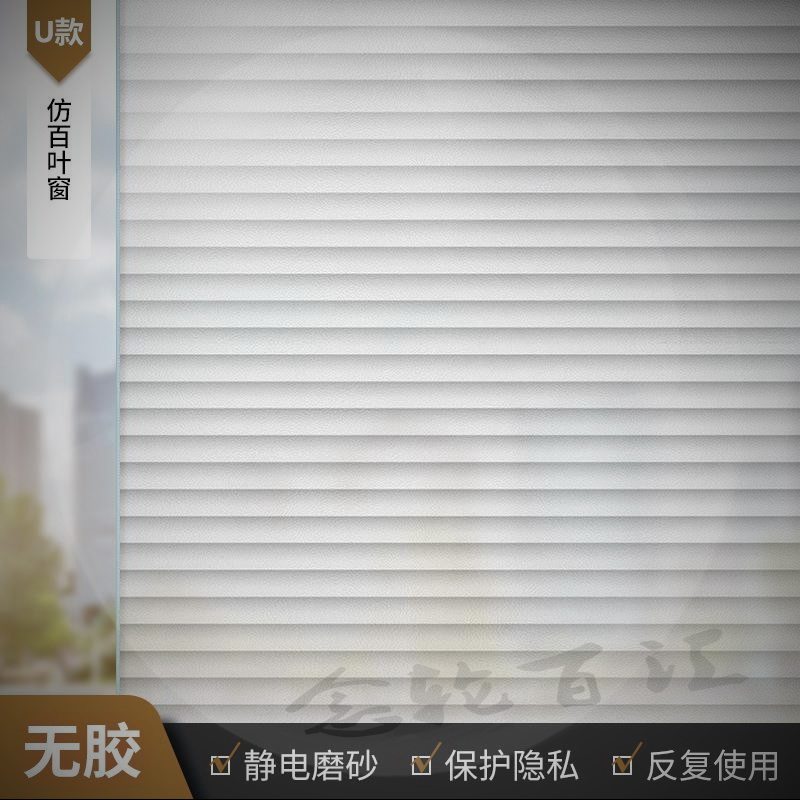 Invisible window Invisible Window-style Traceless Bathroom Glass Stickers Anti-Peep Frosted film on the outside of the shading door