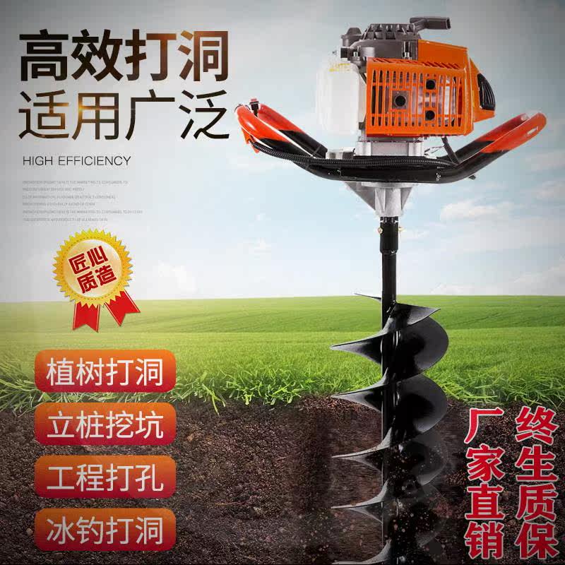 Drilling ground machine planted pile farm agricultural orchard fertilization punching hole machine high power seedling power punching hole drilling and drilling machine