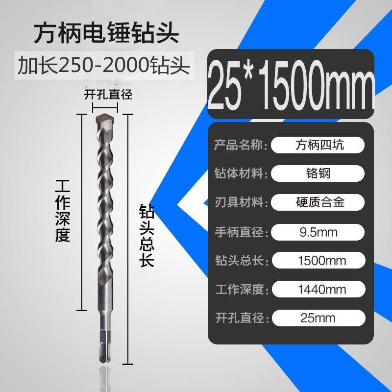 Electric hammer drill bore drill bit 26 * 2000 punch hole deity cement concrete concrete multifunctional electric hammer drill 1 m long