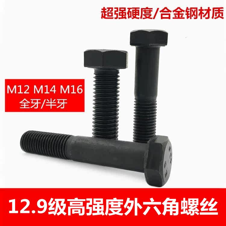 Bolt small half tooth M16M20 Various specifications lengthened abrasion resistant oil machinery 12 9 level outer hexagonal screw