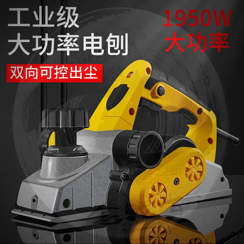 Electric planing machine planing hand-held manual woodworking tool pushup multifunction portable good use wood planing knife