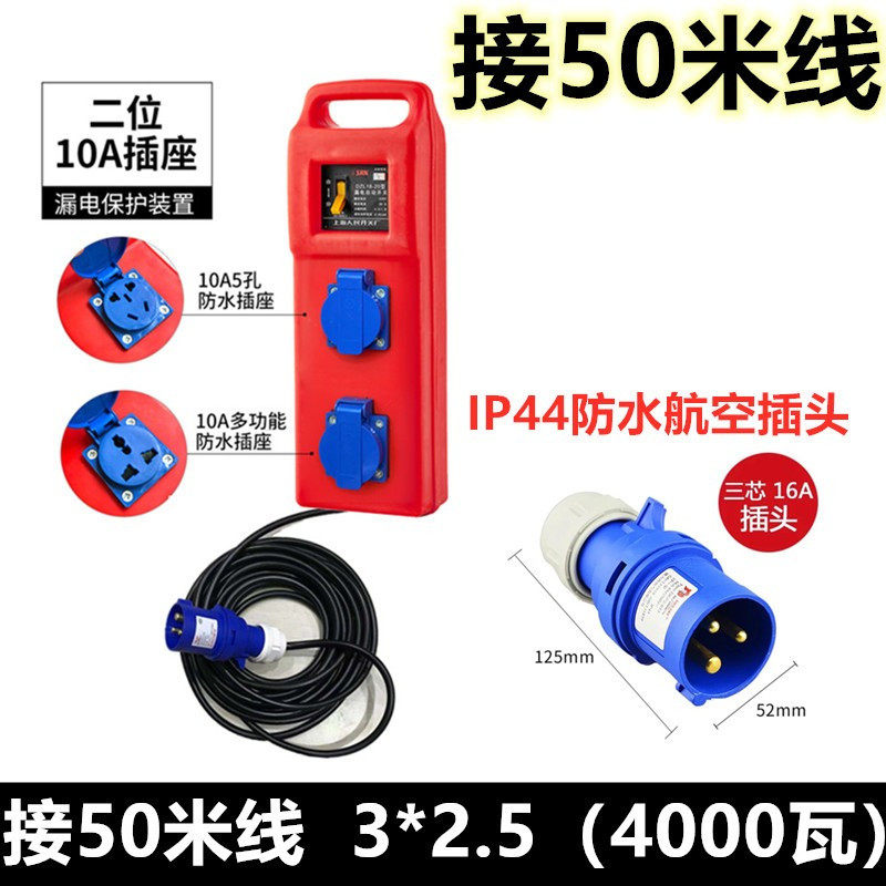 Building Mobile Portable Industrial Anti-Fall Band Wire Plugboard Plastic Shell Portable Socket Box Waterproof with line portable 30 m