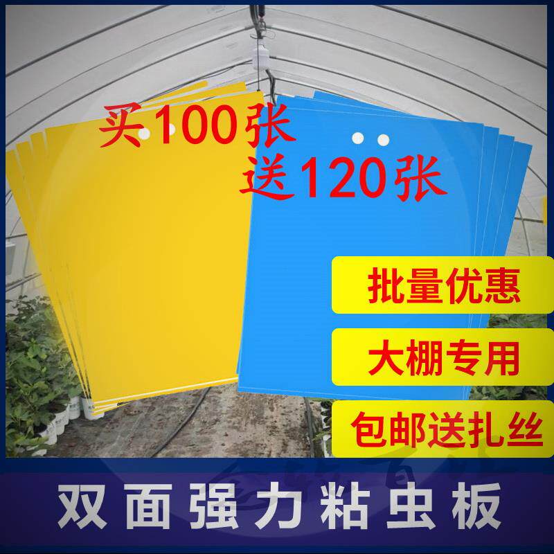 1 4 inches sleeve wrench fly type vegetable greenhouse enticing horticulture supplies melon and fruit indoor flower pot vegetable ground agricultural waterproof and sticky insect plate