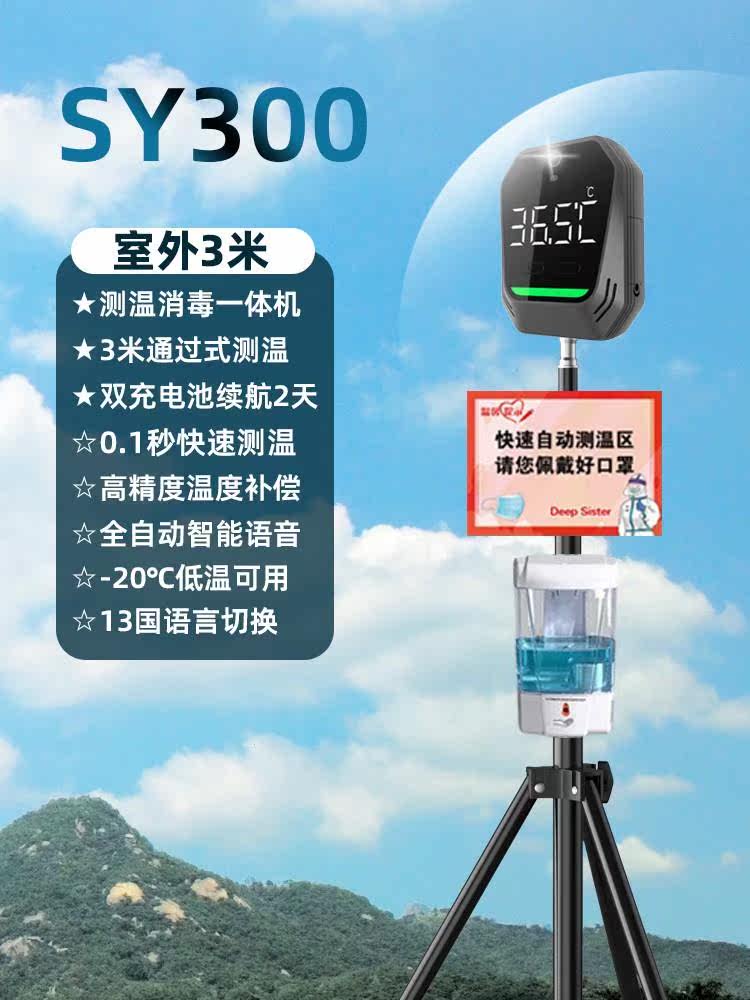 Thermometer contactless electronic public place remote doorway mall with thermometer for walking thermometry