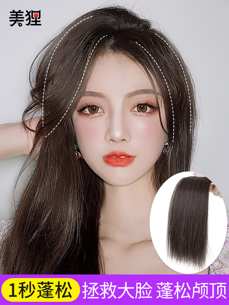Wig pad Hair root patch Invisible incognito One-piece thickening on both sides of the hair volume fluffy head hair replacement female summer