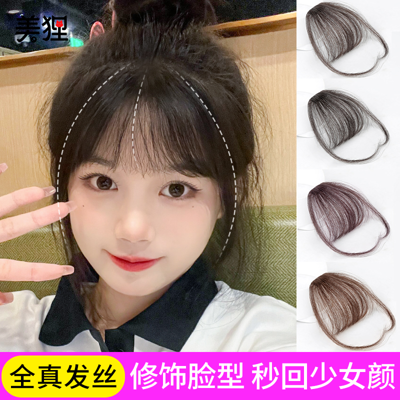 Real Fat Air China Sea Wig Women Summer Light Thin Fake Livery Sea Natural Forehead Invisible and Seamless Sea Wig sheet