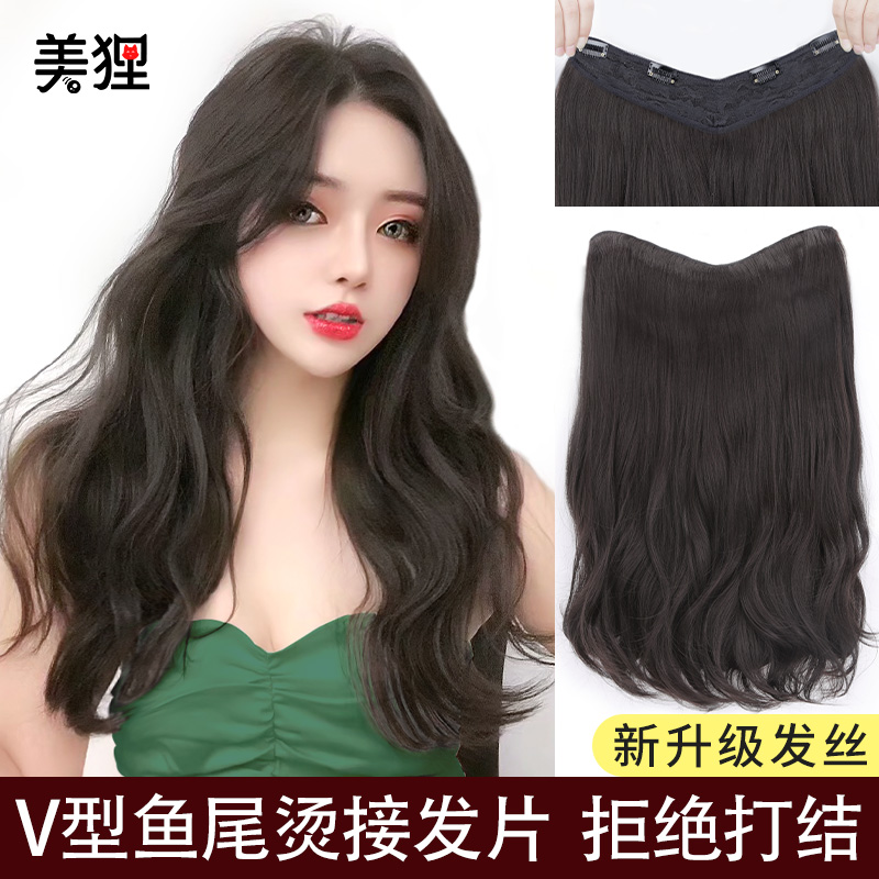 Wig Sheet Woman Long Hair Net Red Large Wavy U Type Hair Curly Hair sheet Natural sheet Miniature Roll Without Mark to pick up the hair